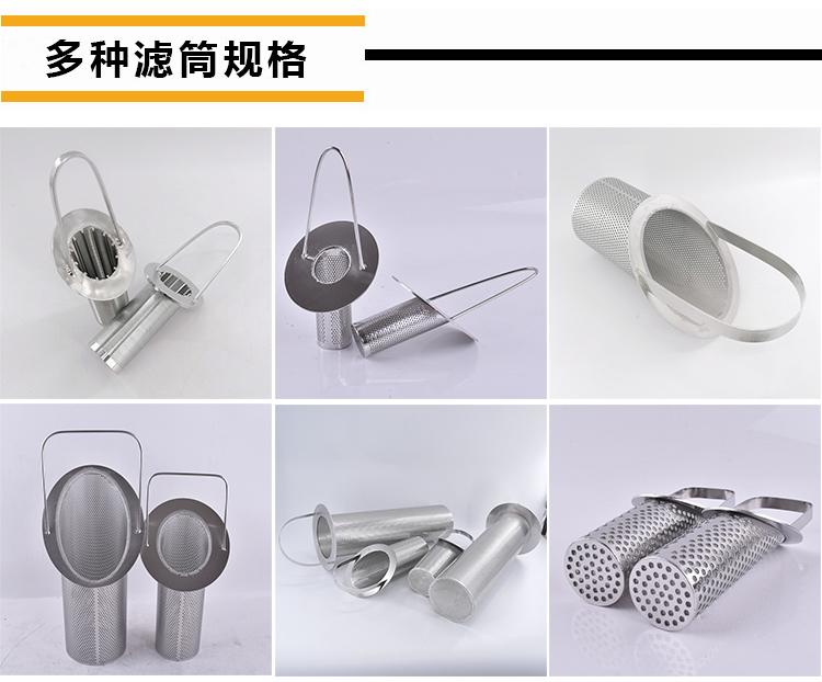 籃式過濾器_http://www.punjab24x7.com_不銹鋼過濾器_第4張