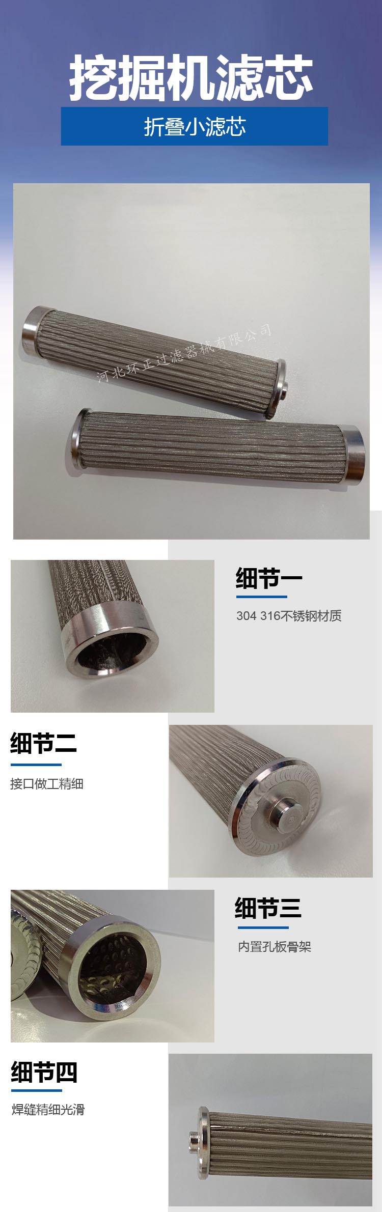 工程機(jī)械液壓泵濾芯_http://www.punjab24x7.com_產(chǎn)品中心_第2張