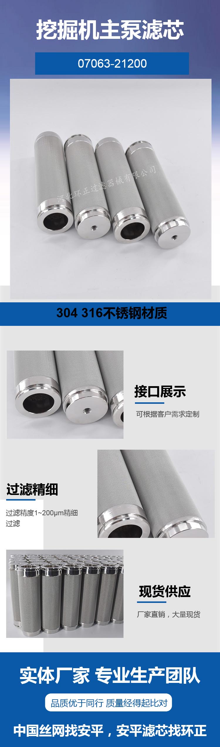 小松挖掘機(jī)專用大泵濾芯_http://www.punjab24x7.com_產(chǎn)品中心_第2張