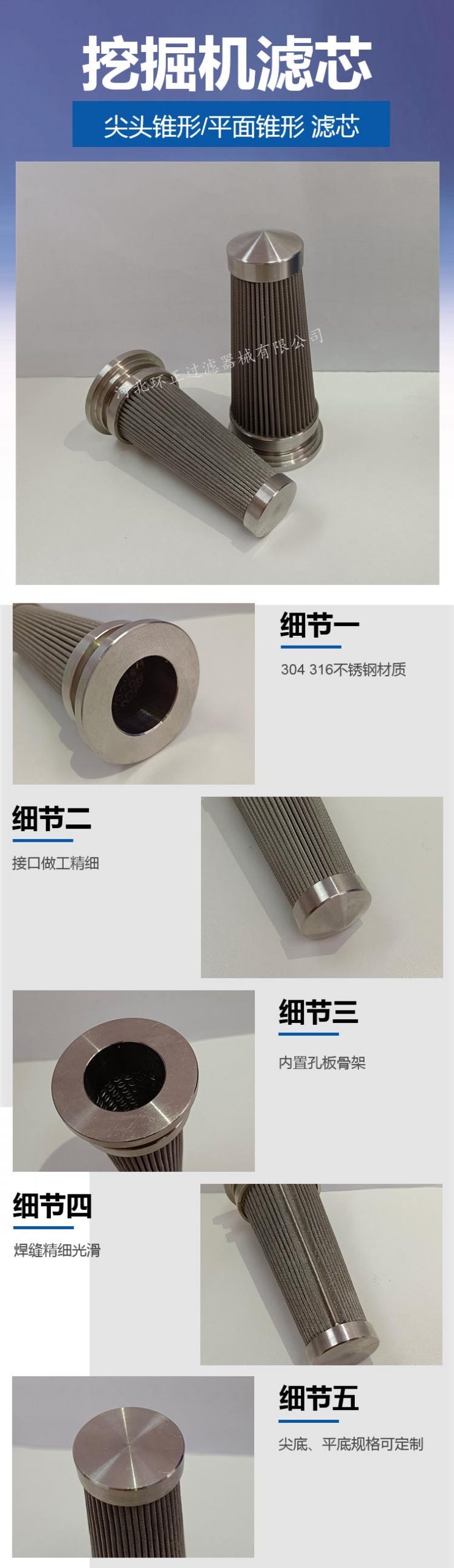 小松挖掘機(jī)液壓泵錐形濾芯_http://www.punjab24x7.com_產(chǎn)品中心_第2張