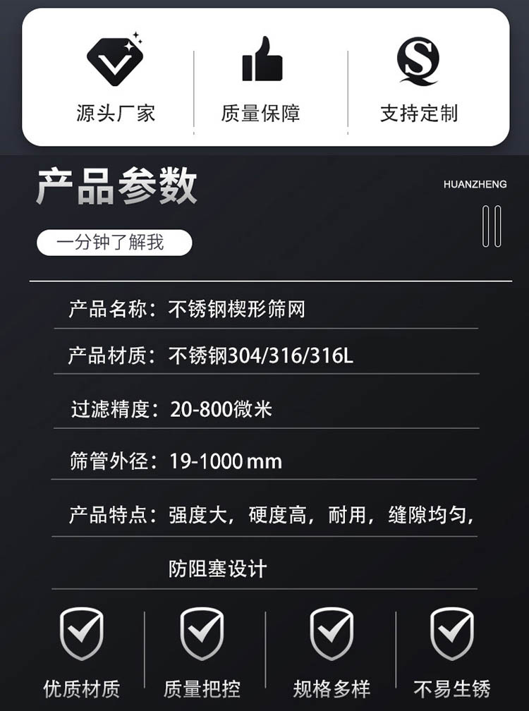 布水器濾芯 樹脂捕捉器濾芯_http://www.punjab24x7.com_不銹鋼楔形絲篩網(wǎng)_第3張