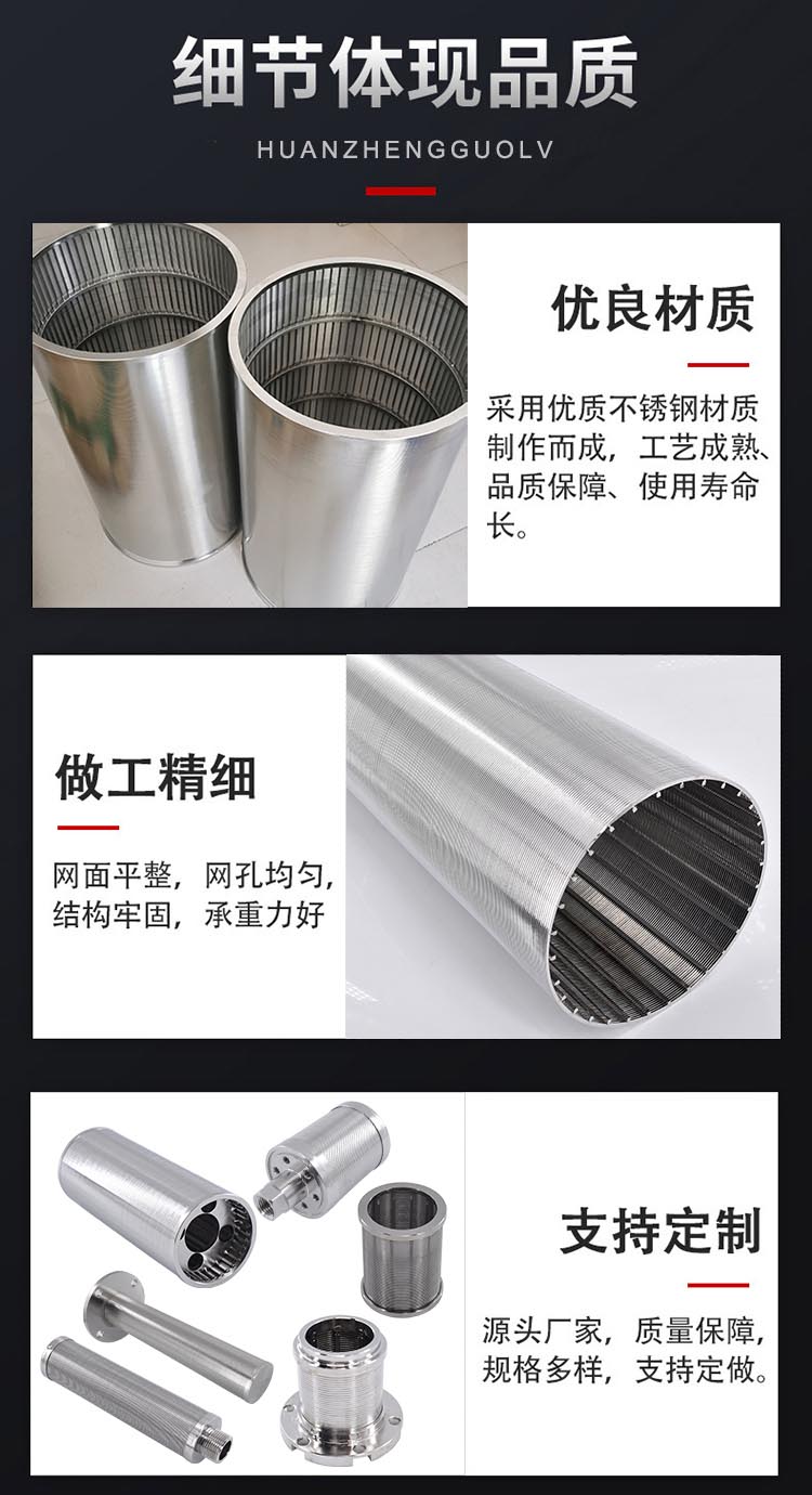 布水器濾芯 樹脂捕捉器濾芯_http://www.punjab24x7.com_不銹鋼楔形絲篩網(wǎng)_第5張