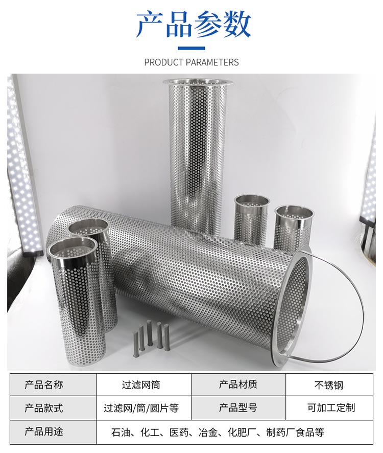 大流量工業(yè)漿料過濾筒_http://www.punjab24x7.com_不銹鋼濾筒_第3張