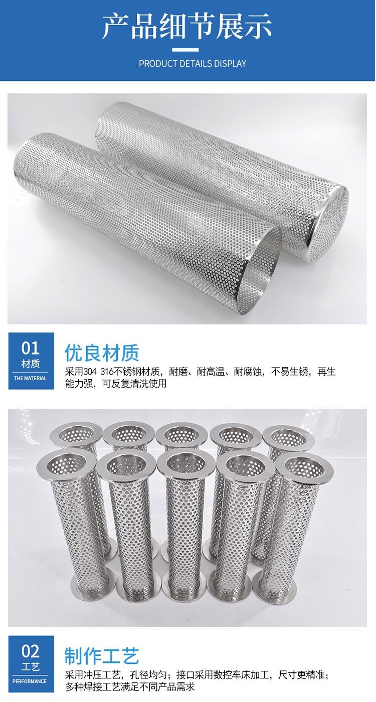 大流量工業(yè)漿料過濾筒_http://www.punjab24x7.com_不銹鋼濾筒_第4張