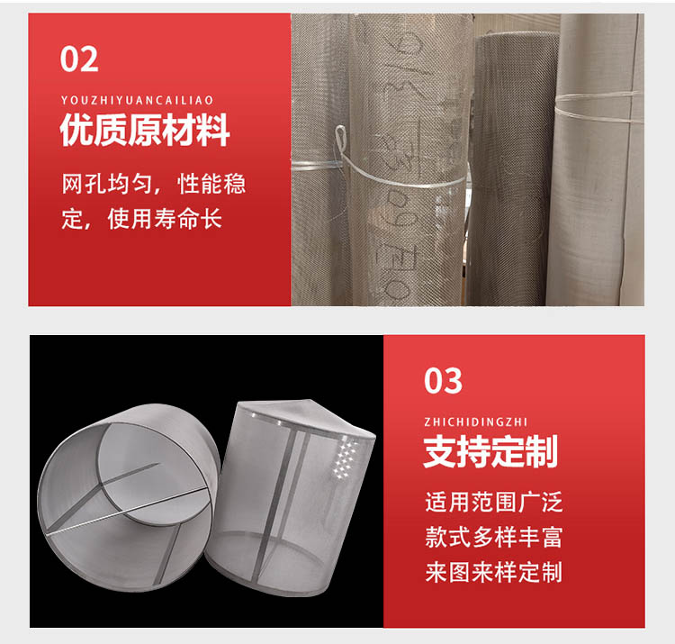 大流量不銹鋼編織網(wǎng)筒_http://www.punjab24x7.com_不銹鋼編織網(wǎng)類_第4張