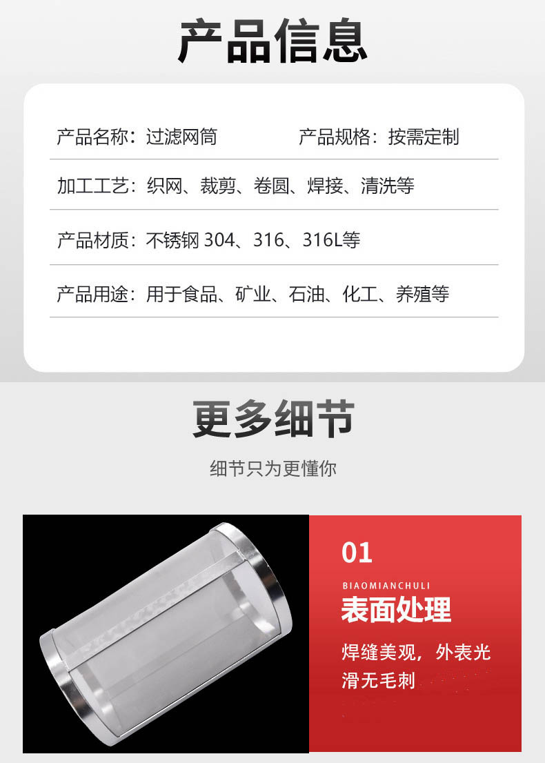 大流量不銹鋼編織網(wǎng)筒_http://www.punjab24x7.com_不銹鋼編織網(wǎng)類_第3張