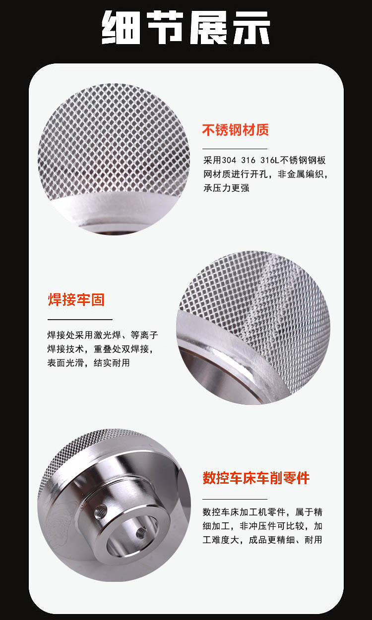 不銹鋼鋼板網(wǎng)濾芯_http://www.punjab24x7.com_不銹鋼濾筒_第3張