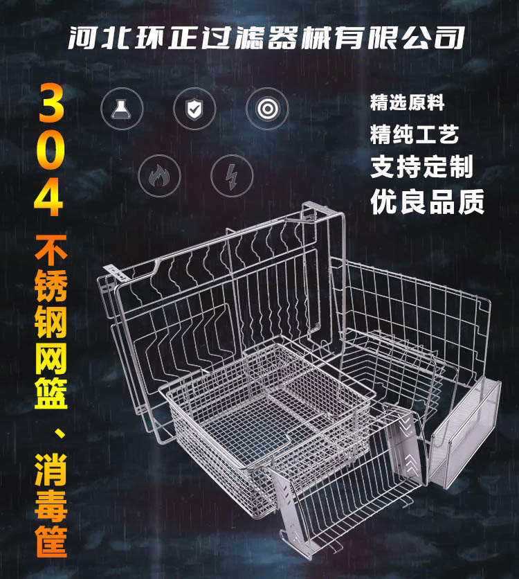 304不銹鋼餐具瀝淋水收納架 餐具消毒籃_http://www.punjab24x7.com_不銹鋼編織網類_第2張