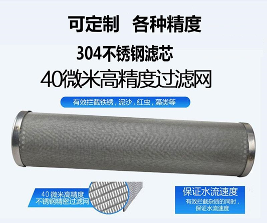 不銹鋼編織網(wǎng)濾筒_http://www.punjab24x7.com_不銹鋼編織網(wǎng)類_第4張